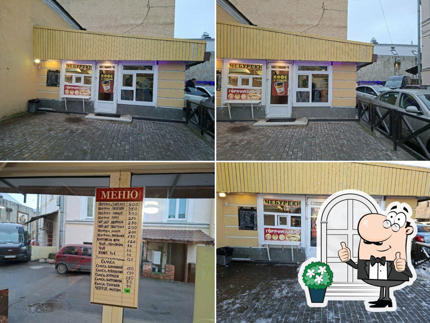 Шаверма