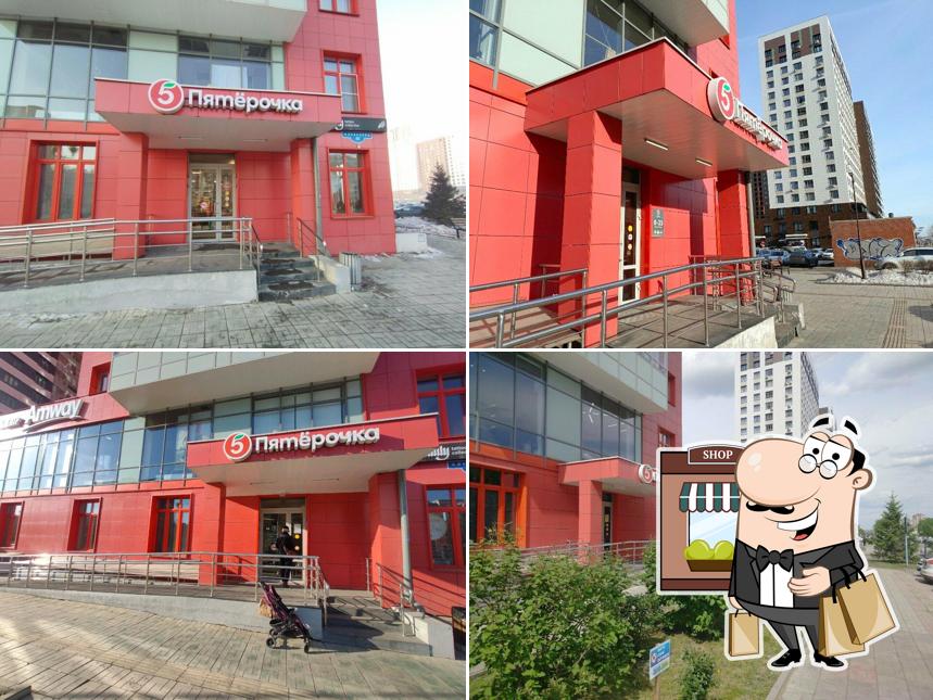 Пятёрочка