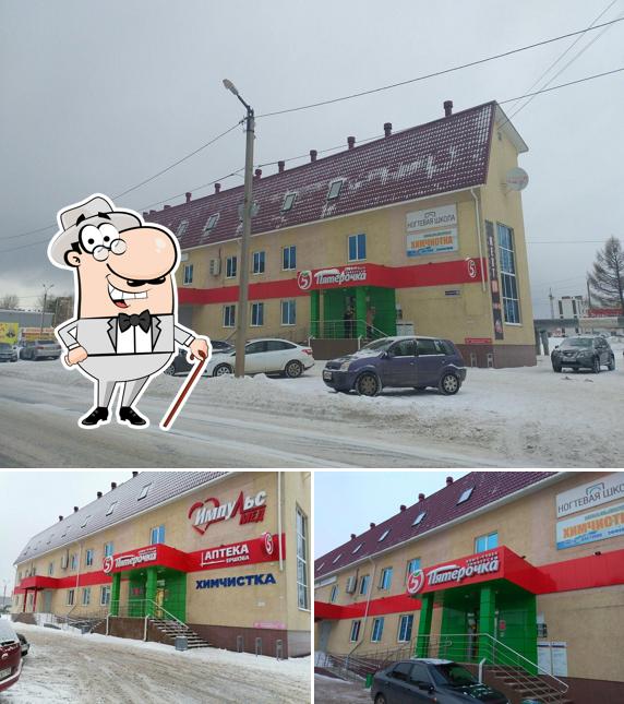 Пятёрочка