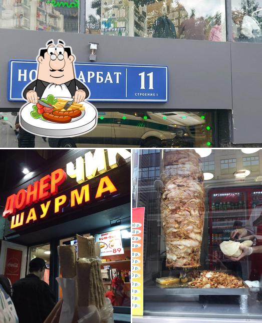 Донер Кебаб