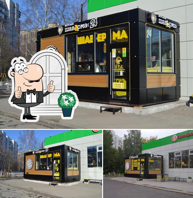 Шаверма Просто Вася