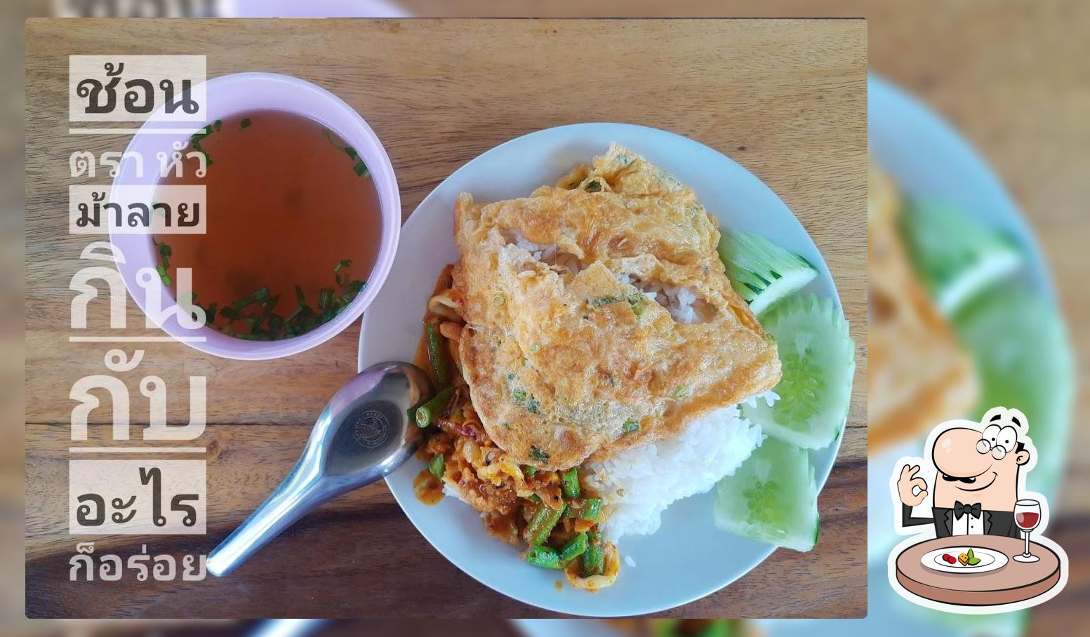 อาหารตามสั่ง เจ๊ปู