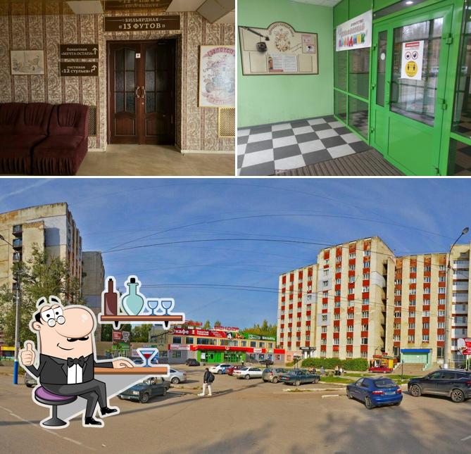 13 Футов