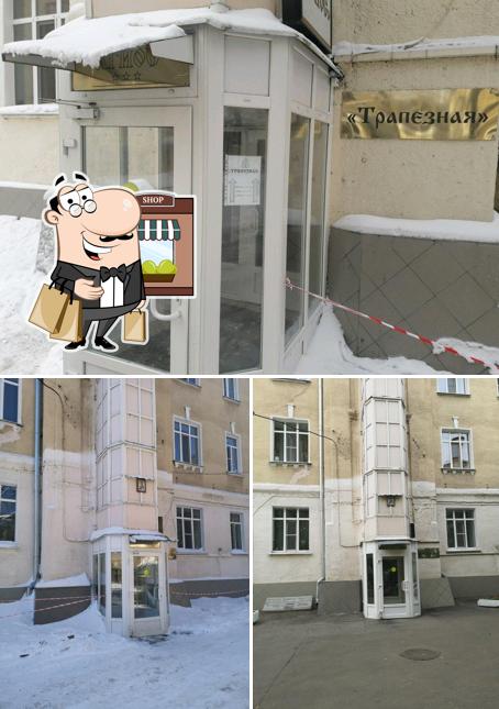 Трапезная