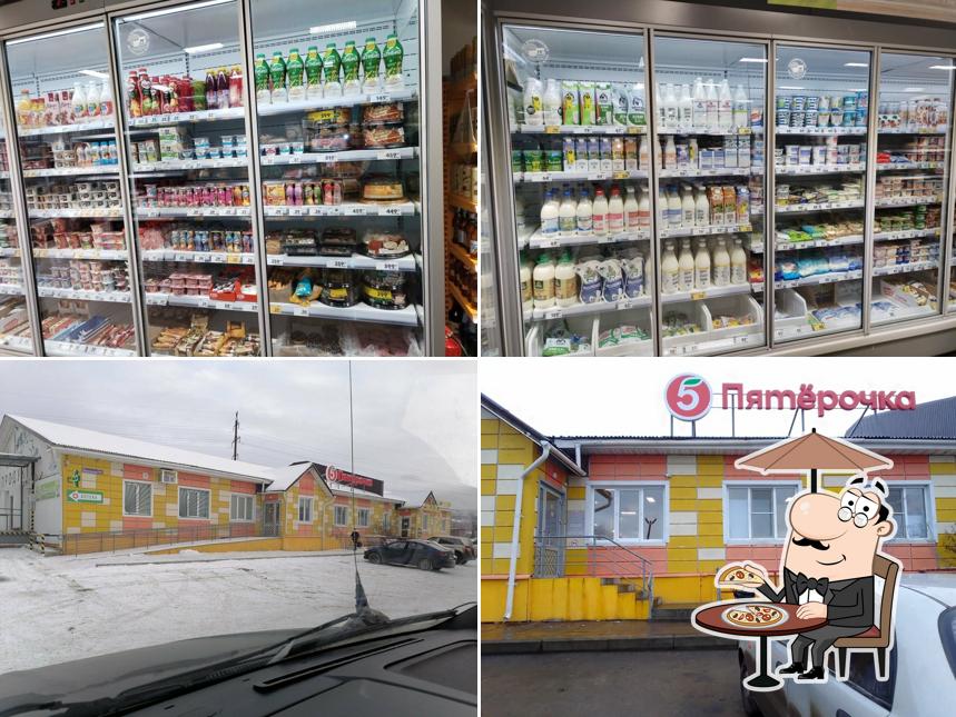 Пятёрочка