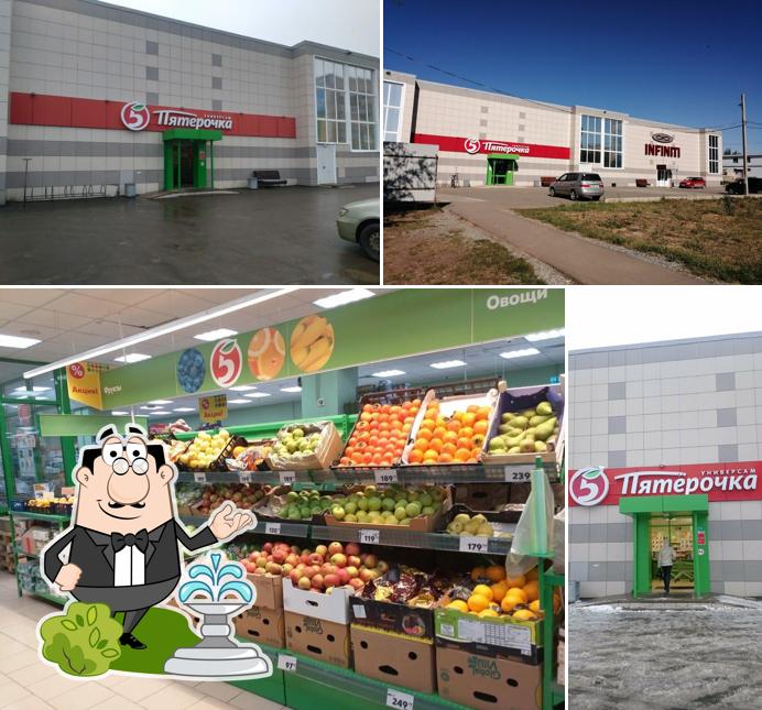 Пятёрочка