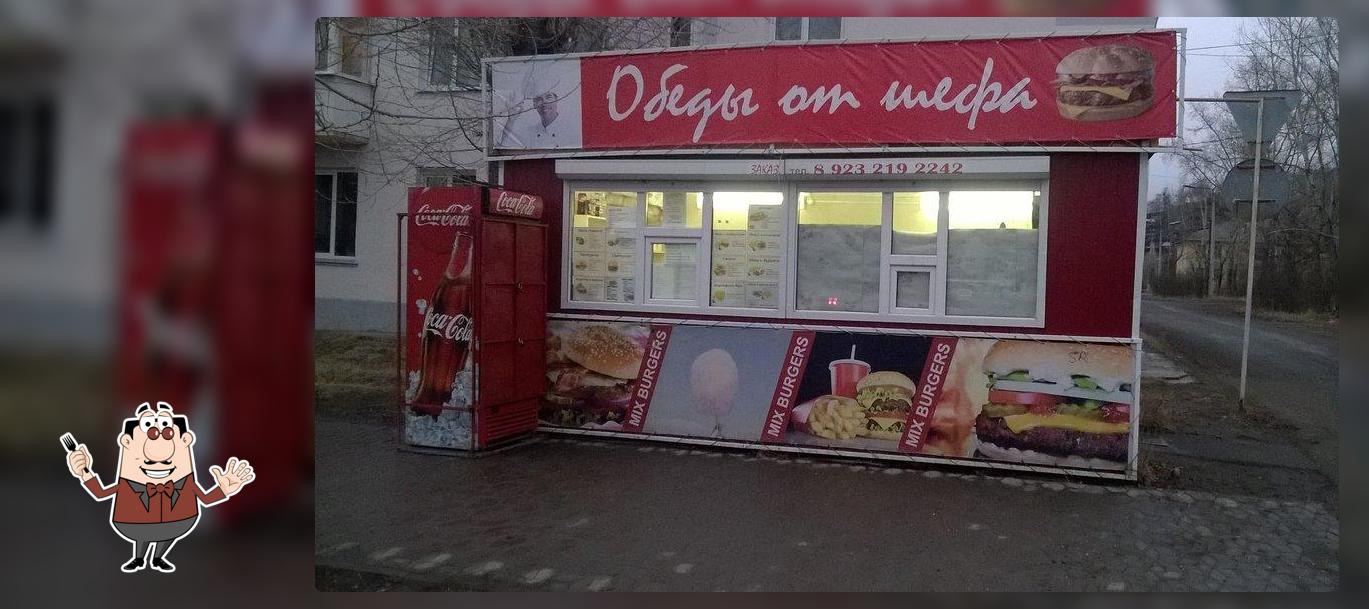Обеды от Шефа