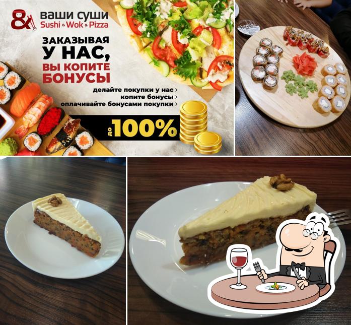 Ваши суши