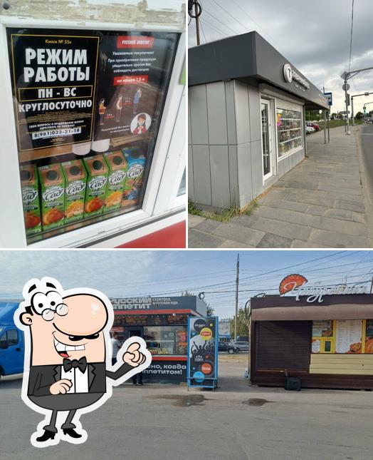 Русский Аппетит