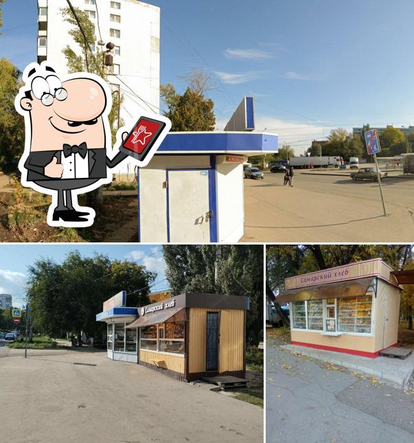 Самарский хлеб