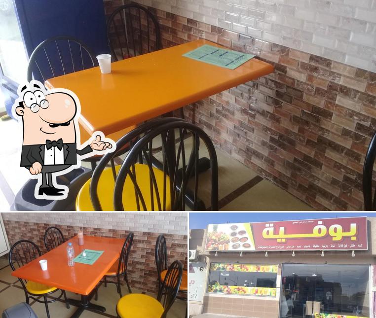 بوفية
