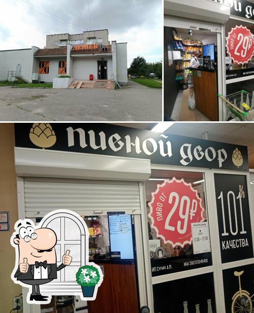 Пивной двор