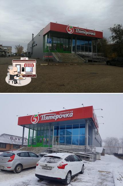Пятёрочка