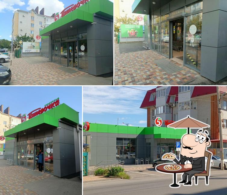 Пятёрочка