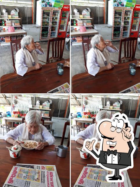 ยายออฟ