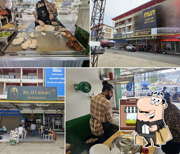 จิน ข้าวมันไก่ สไตล์สิงคโปร์