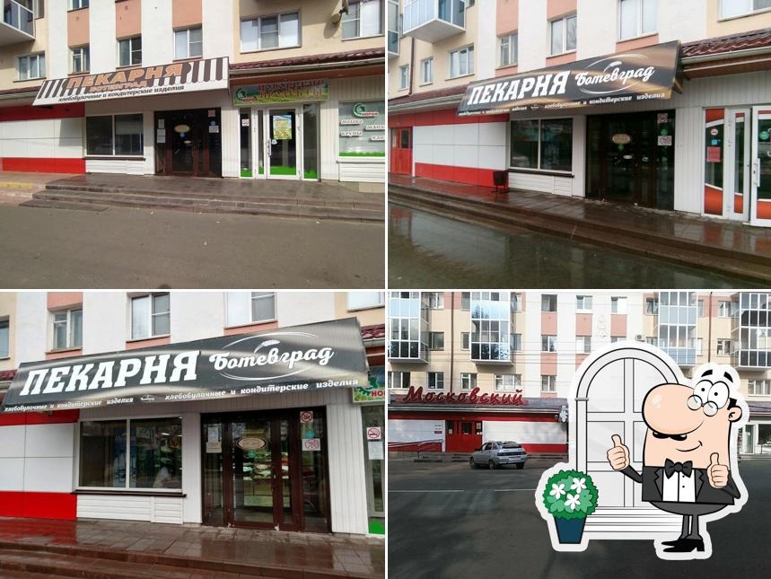 Пекарня Ботевград