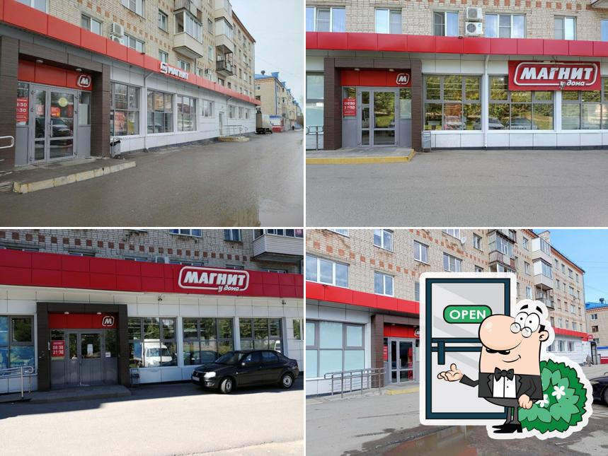 Магнит