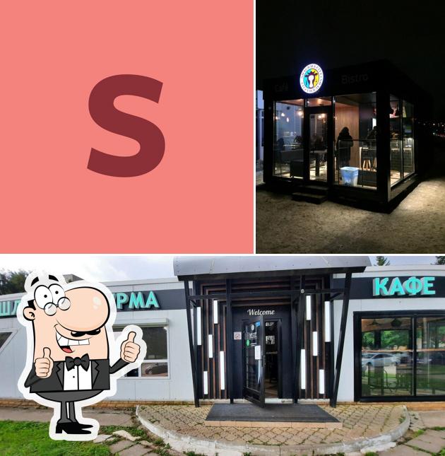 Здесь можно посмотреть фото ресторана "Shaurma City"