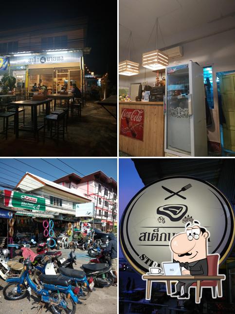 สเต็กนายพล