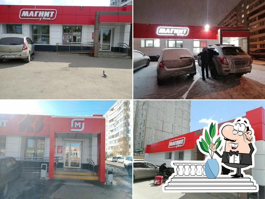 Магнит