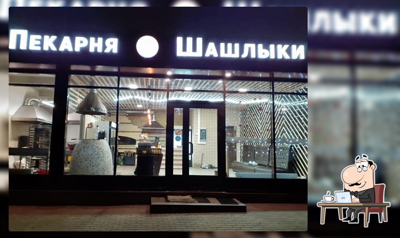 Пекарня Шашлычная 24/7