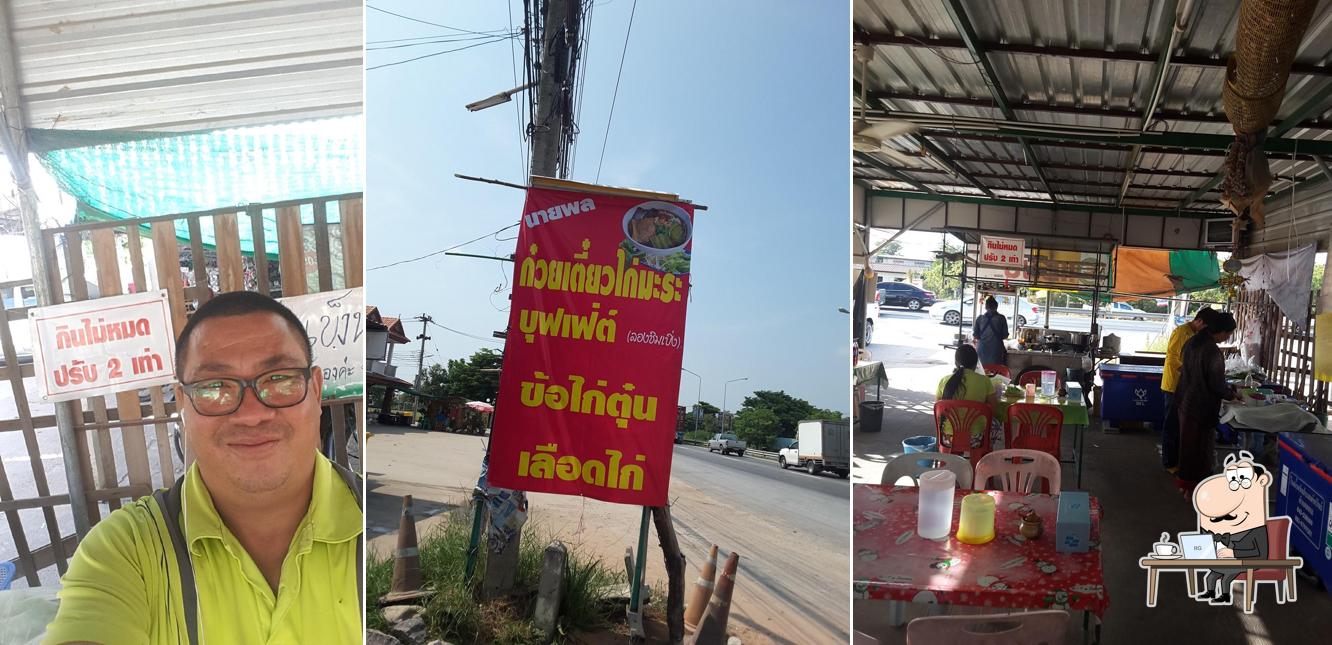 ร้านก๋วยเตี๋ยวนายพล บุฟแฟ่ต์ก๋วยเตี๋ยวไก่