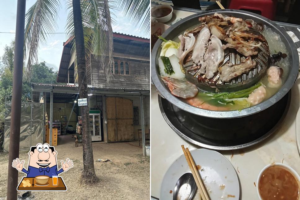 ຮ້ານໜ້າບ້ານ
