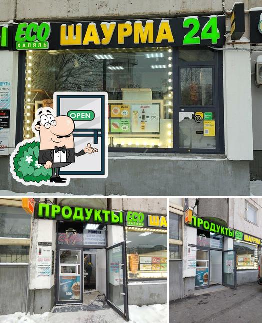 Eco шаурма