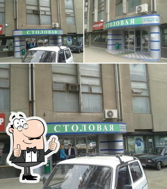Столовая Градиент