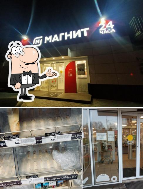 Магнит