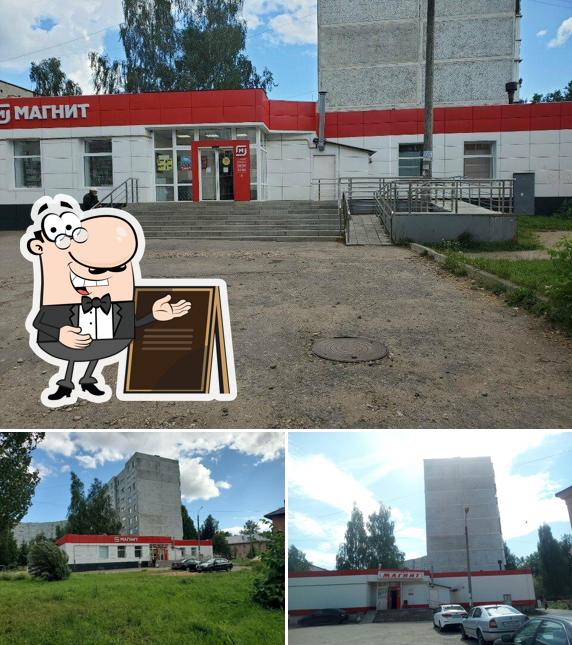 Магнит