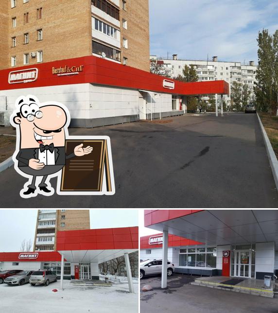 Магнит