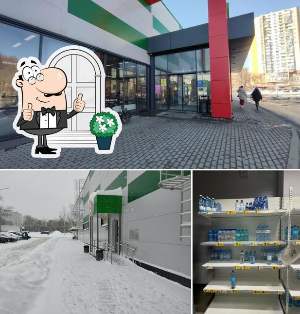 Пятёрочка