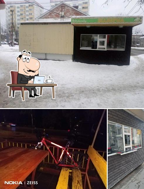 Шаурма
