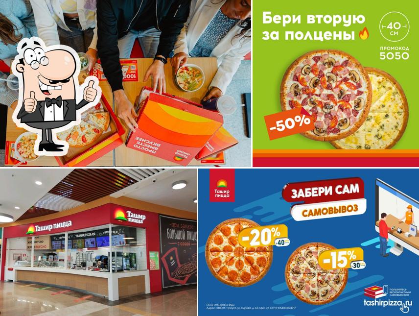 Ташир Пицца
