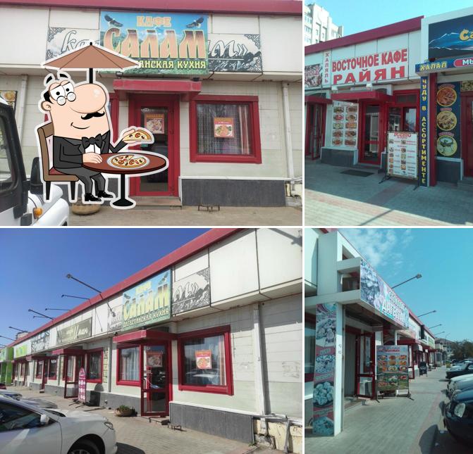 Салам