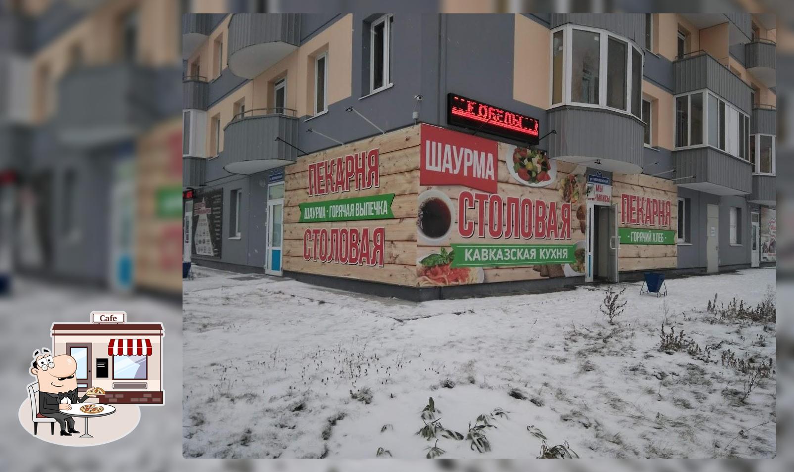 Пекарня