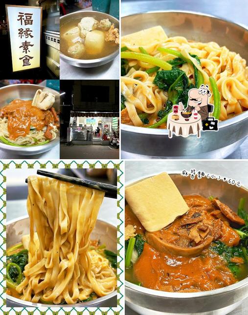 福緣素食