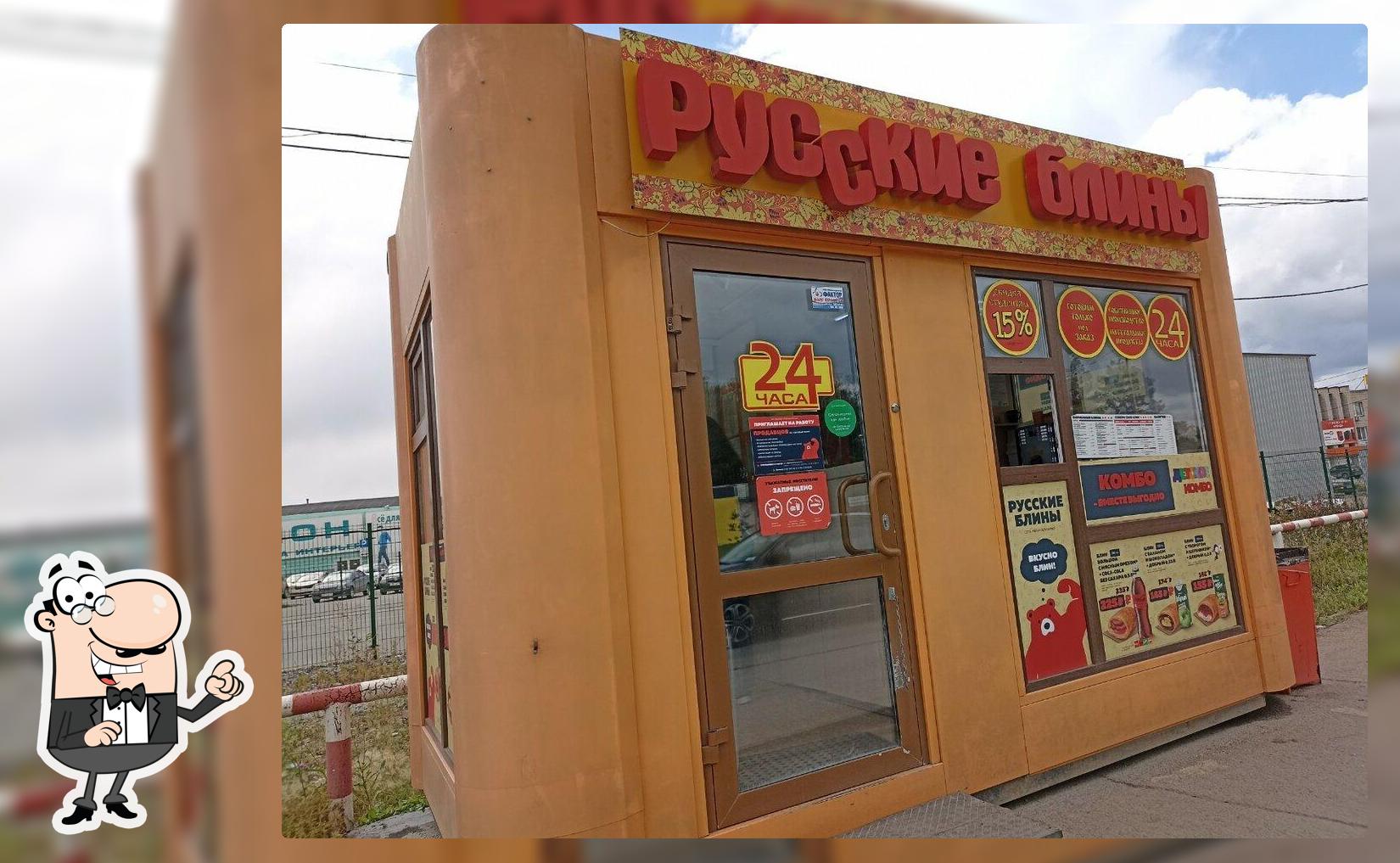 Русские блины