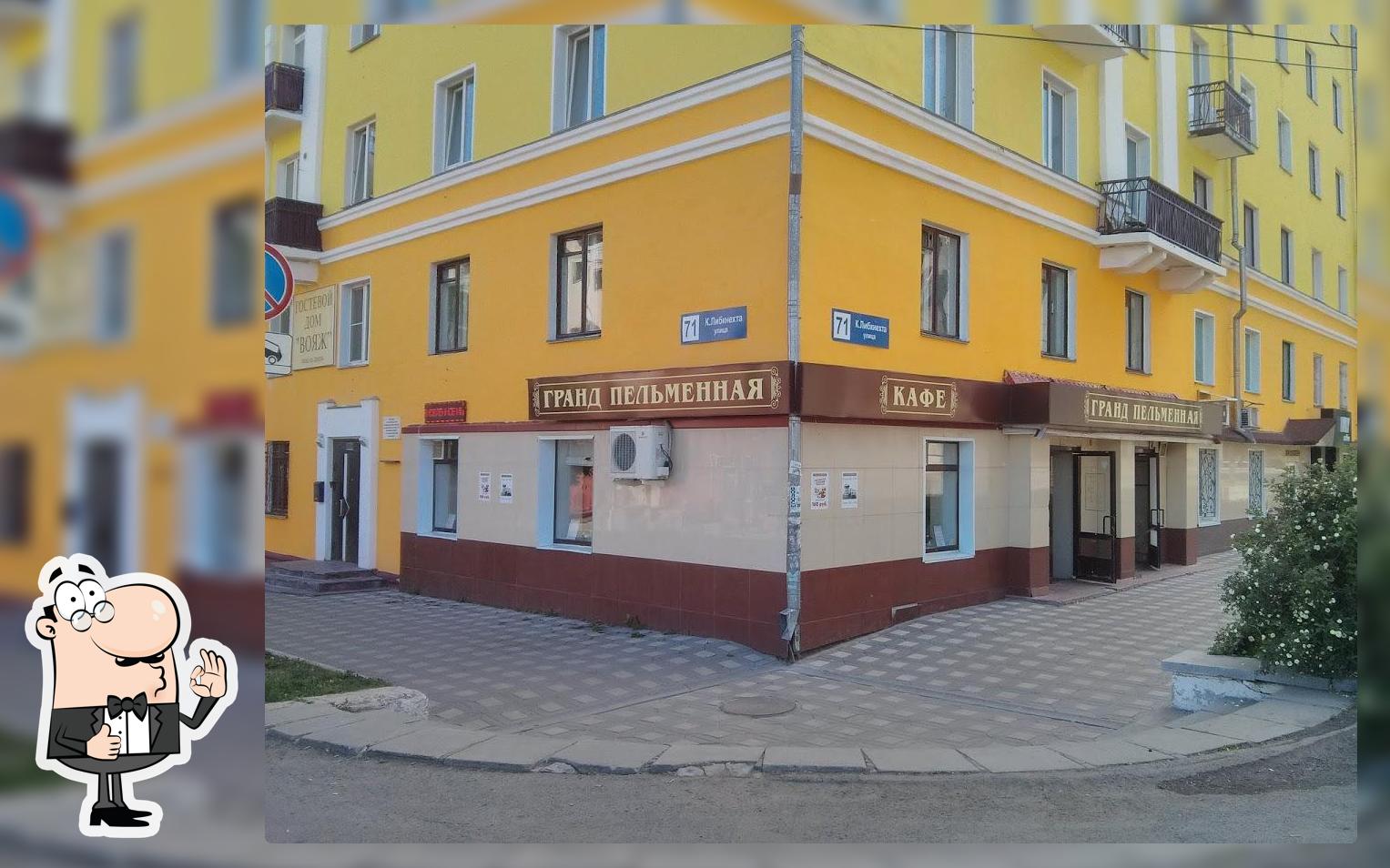 Гранд Пельменная