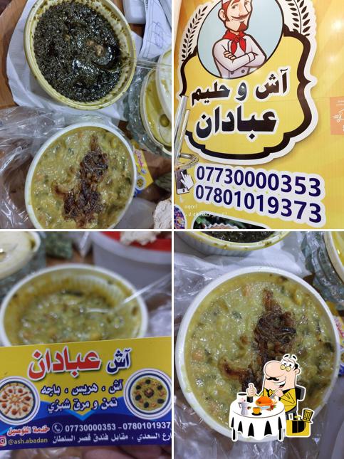 آش عبادان
