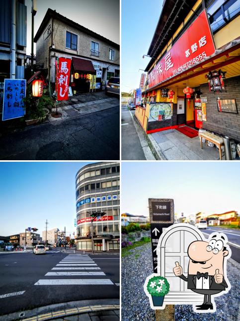 福味屋 茅野店