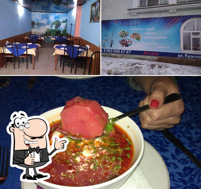 Родник