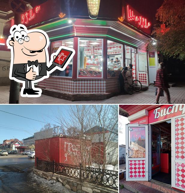 Шаурма халяль