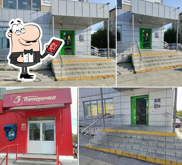 Пятёрочка