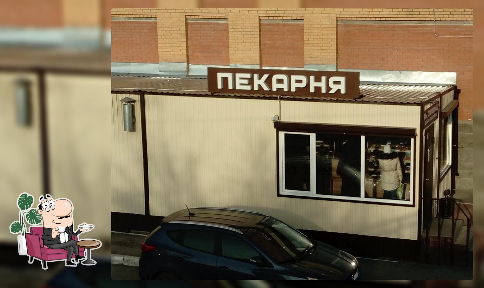 Булочная