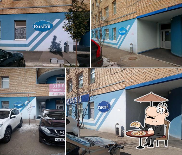 Рататуй