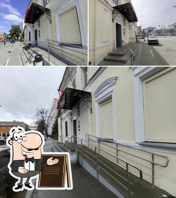 Пятёрочка