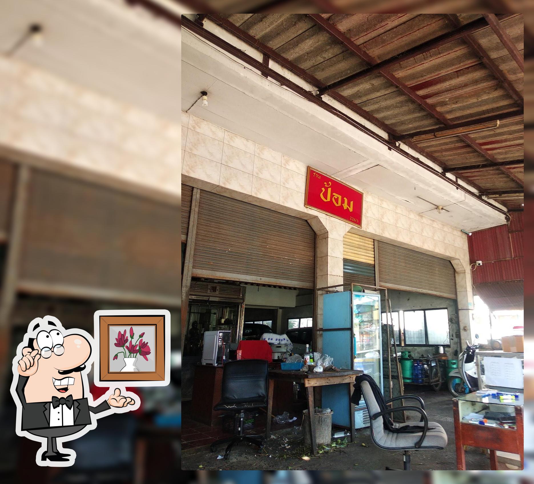 ร้านป้อมโต้รุ่ง ท่ารถ อ.สมเด็จ